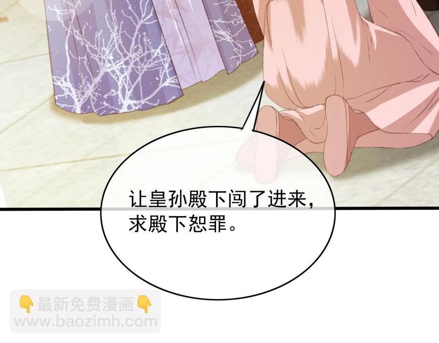 第93话 慕琦发难(1/2)-第94话