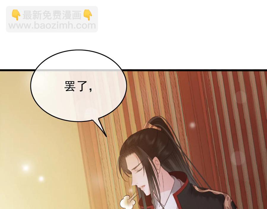 第93话 慕琦发难(1/2)-第94话