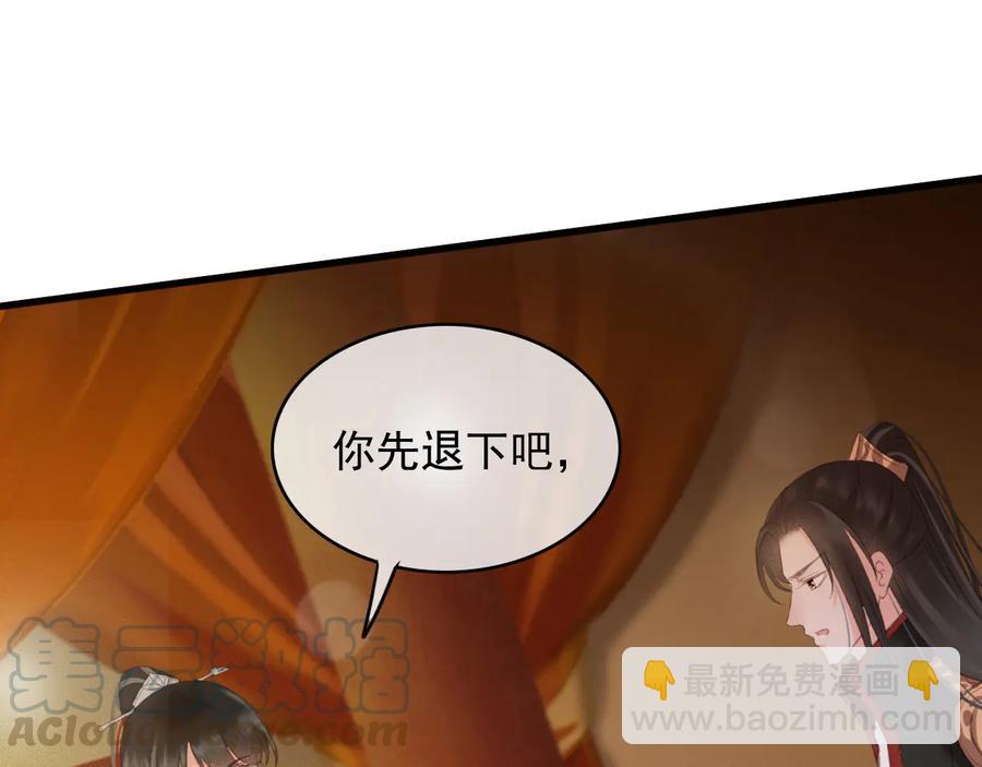 第93话 慕琦发难(1/2)-第94话