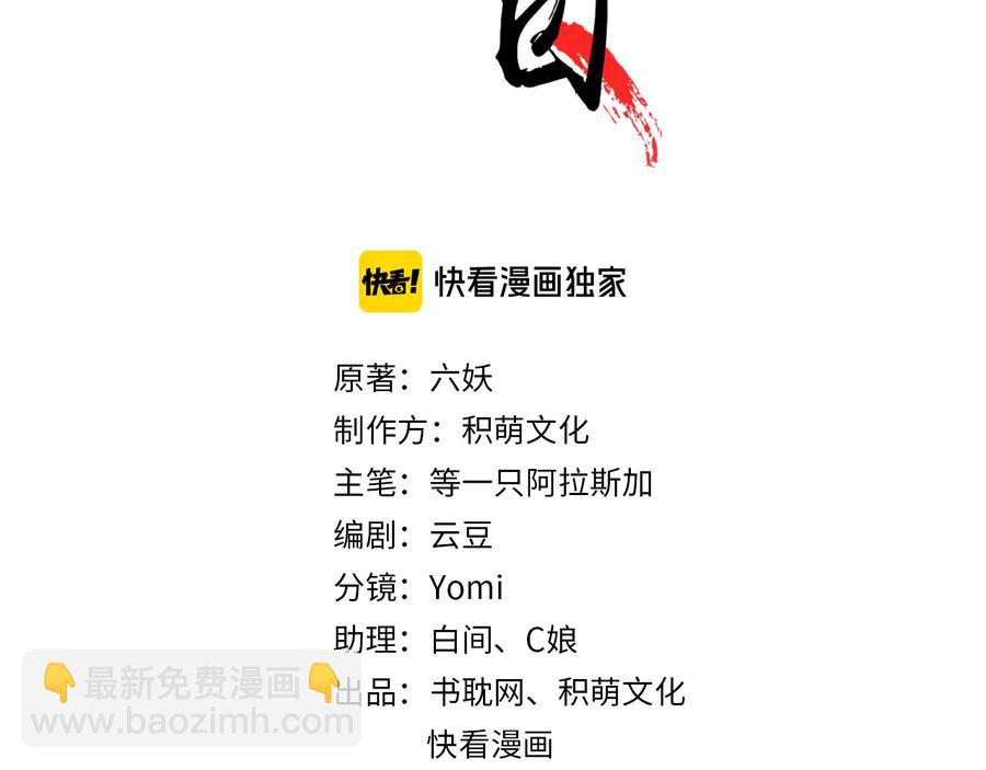 第93话 慕琦发难(1/2)-第94话