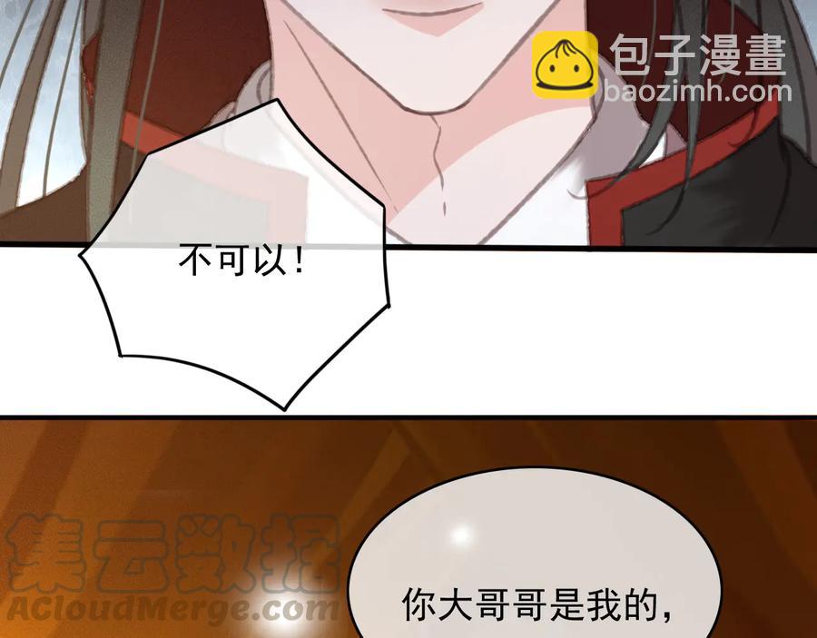 第93话 慕琦发难(1/2)-第94话