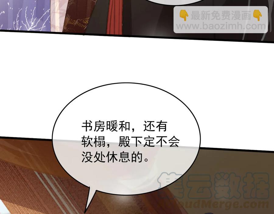 第93话 慕琦发难(1/2)-第94话
