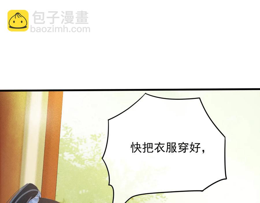第93话 慕琦发难(1/2)-第94话