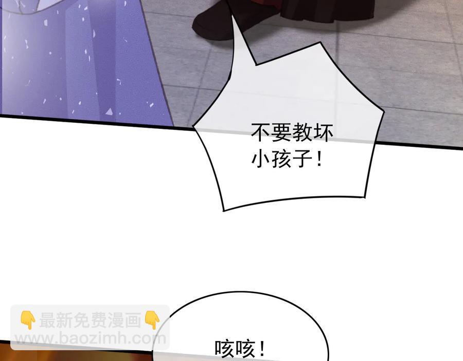 第93话 慕琦发难(1/2)-第94话