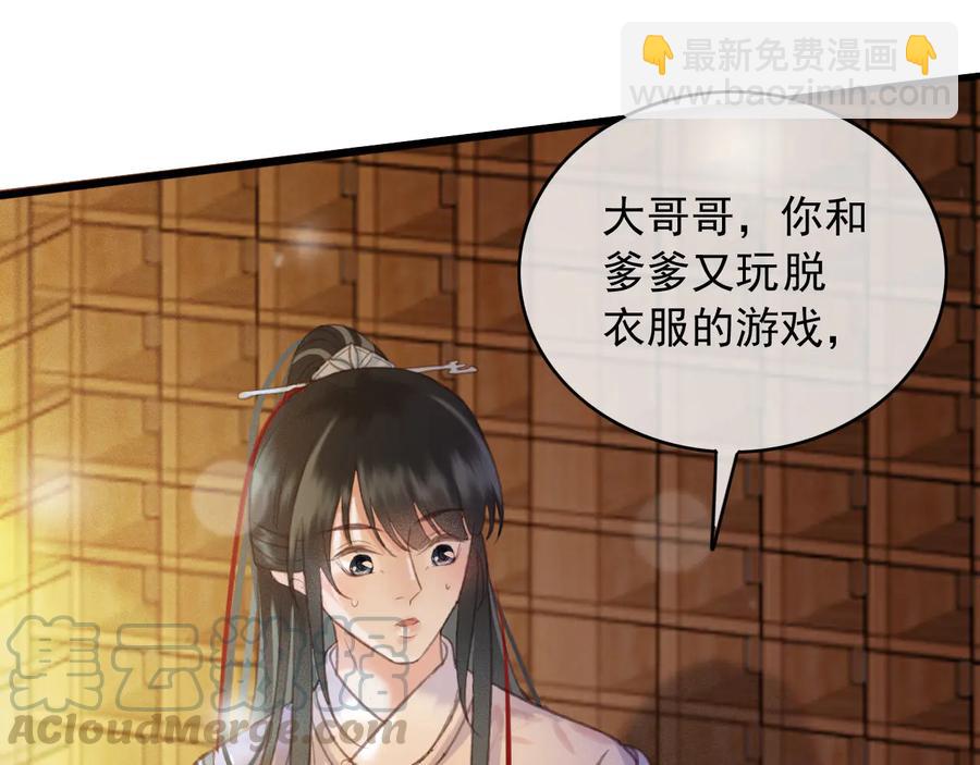 第95话 大人才能玩得游戏(1/2)-第96话