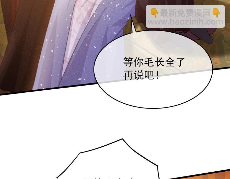 第95话 大人才能玩得游戏(1/2)-第96话