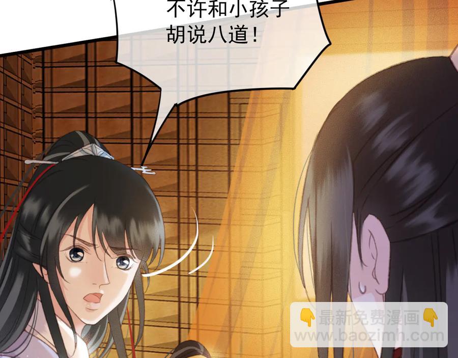 第95话 大人才能玩得游戏(1/2)-第96话