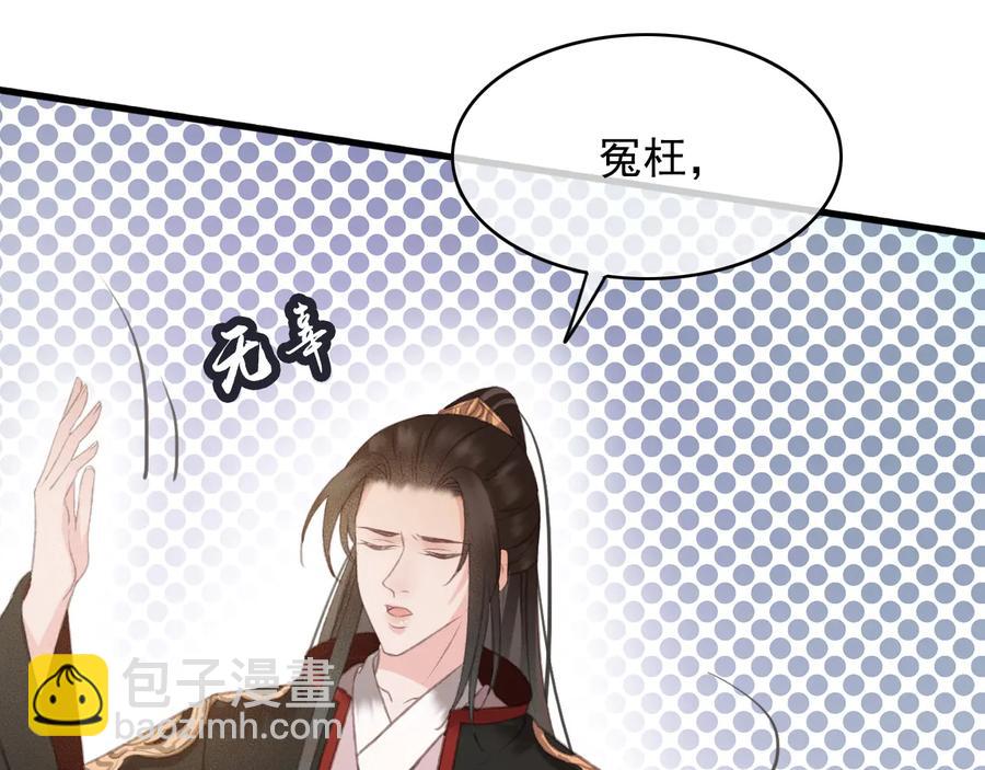 第95话 大人才能玩得游戏(1/2)-第96话
