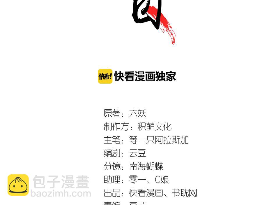 第95话 大人才能玩得游戏(1/2)-第96话
