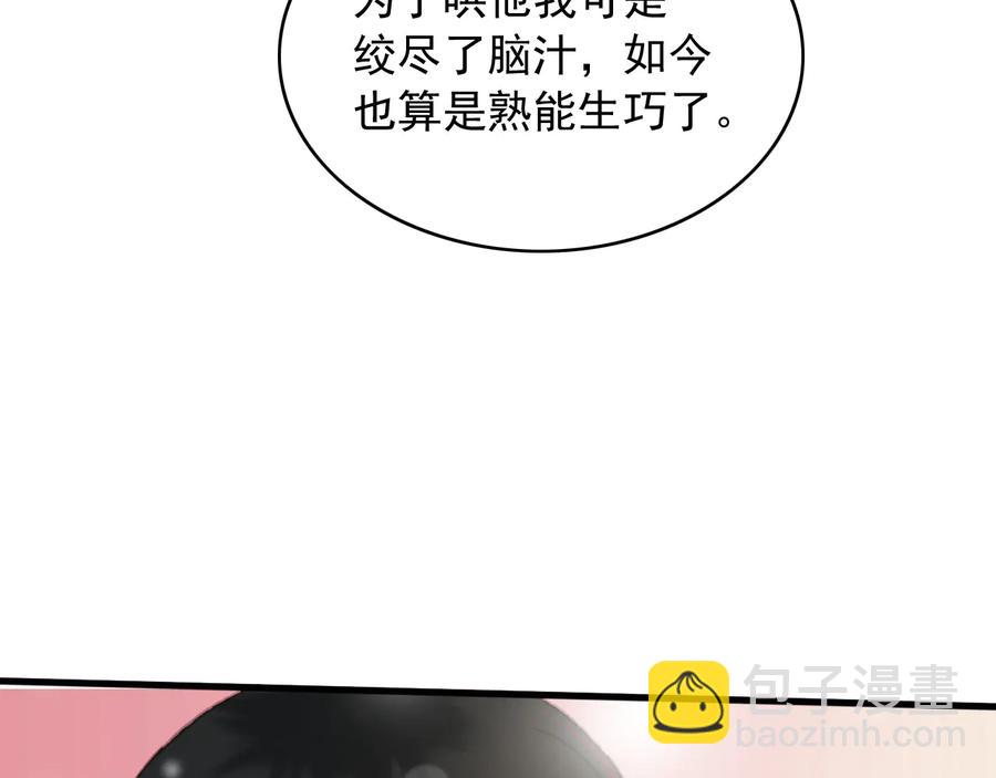 第97话 一家三口(1/2)-第98话