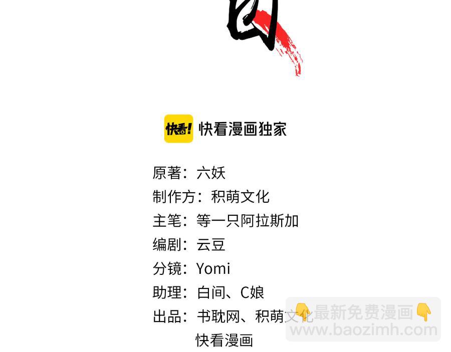 第97话 一家三口(1/2)-第98话
