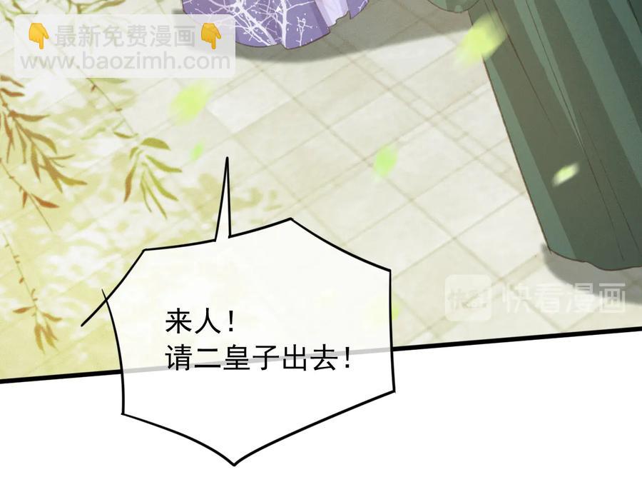 第99话 洛妃当年的真相？(1/2)-第100话