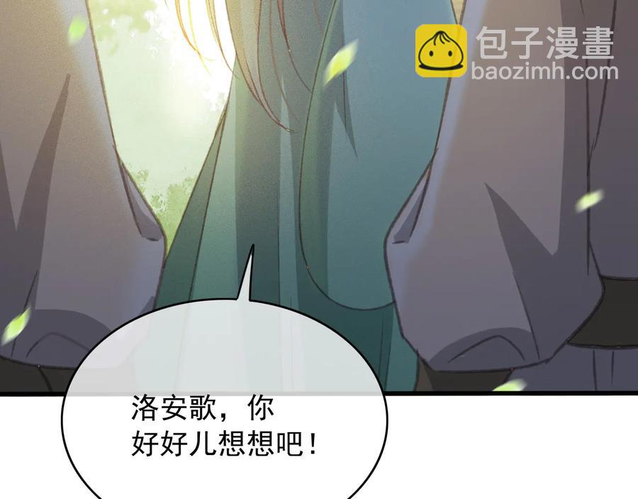 第99话 洛妃当年的真相？(1/2)-第100话