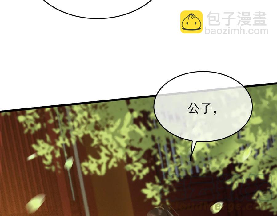 第99话 洛妃当年的真相？(1/2)-第100话