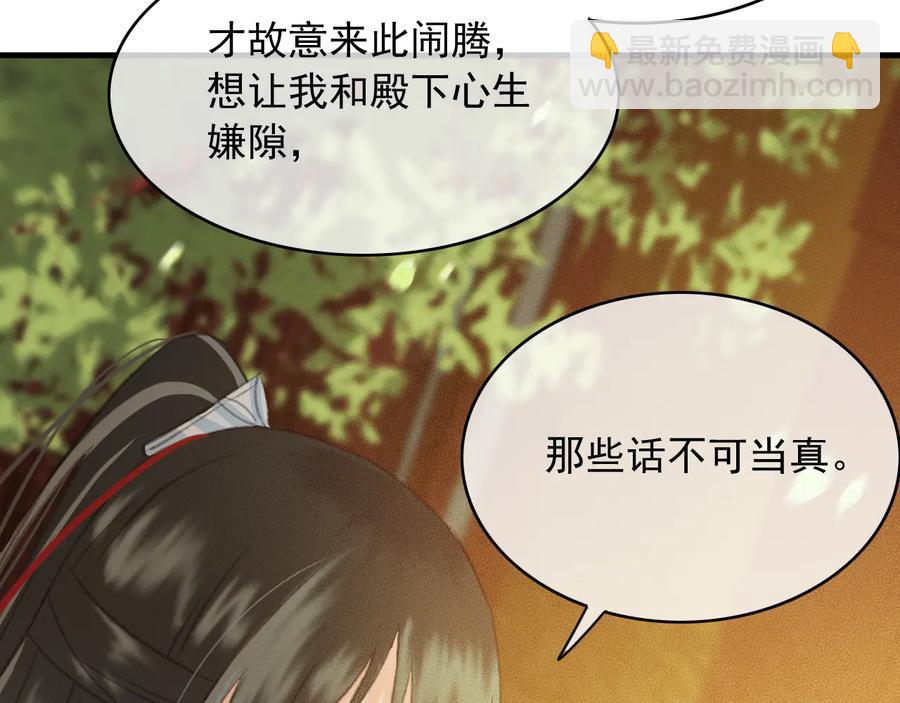 第99话 洛妃当年的真相？(1/2)-第100话