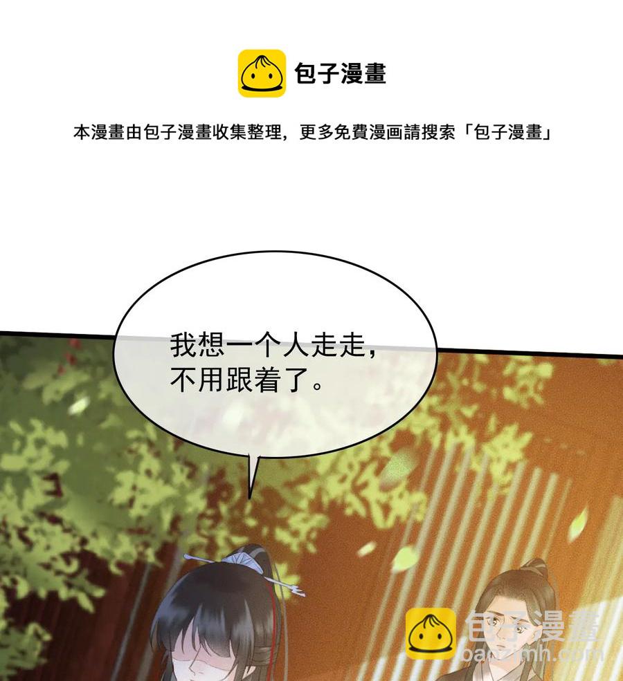 第99话 洛妃当年的真相？(1/2)-第100话