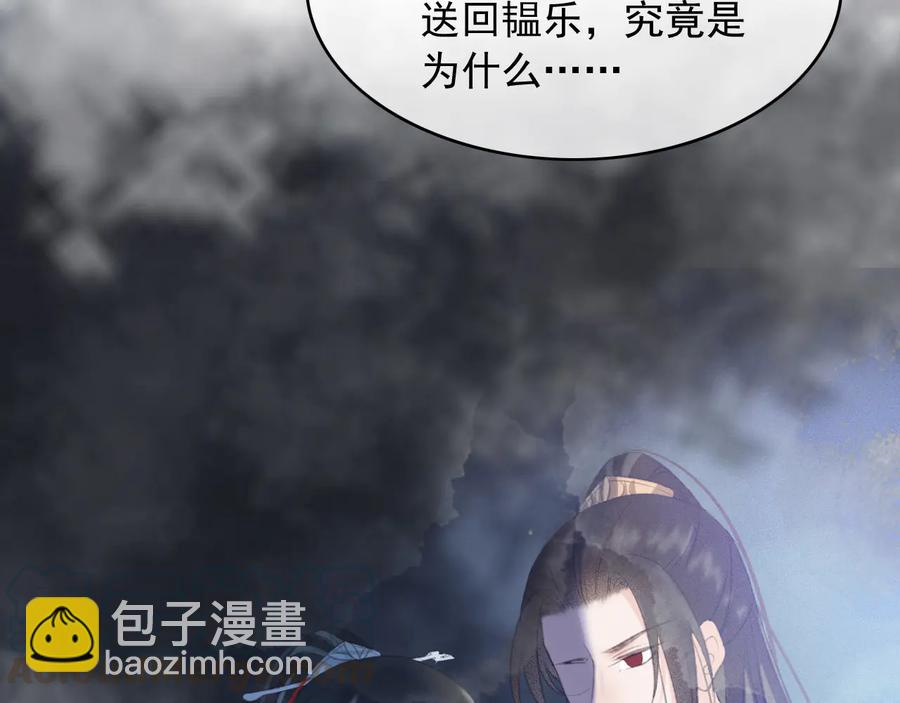 第99话 洛妃当年的真相？(1/2)-第100话