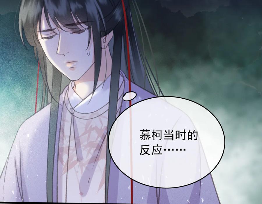 第99话 洛妃当年的真相？(1/2)-第100话