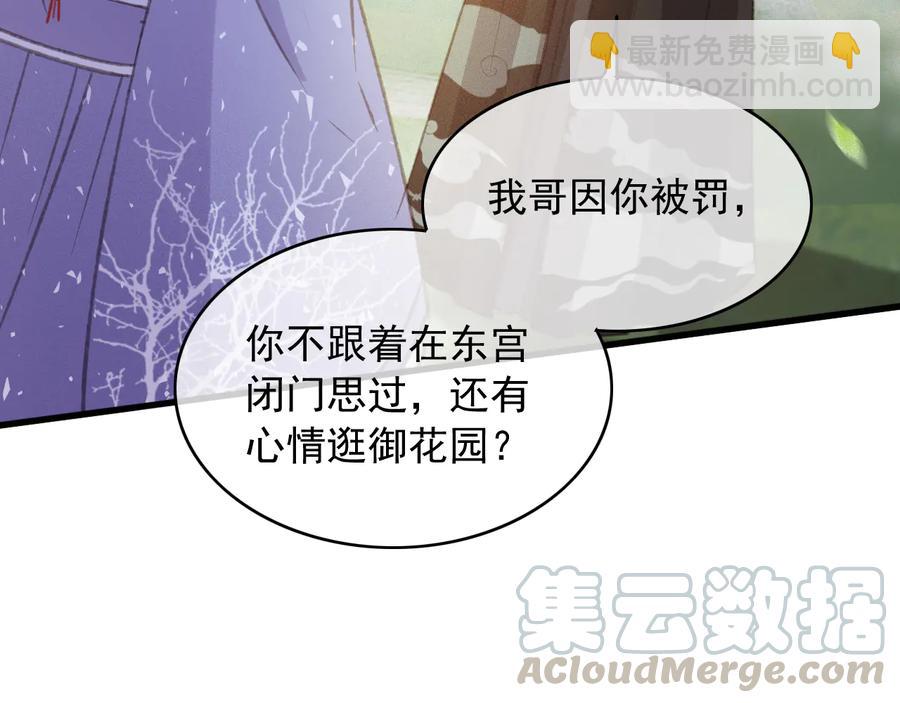 第99话 洛妃当年的真相？(1/2)-第100话