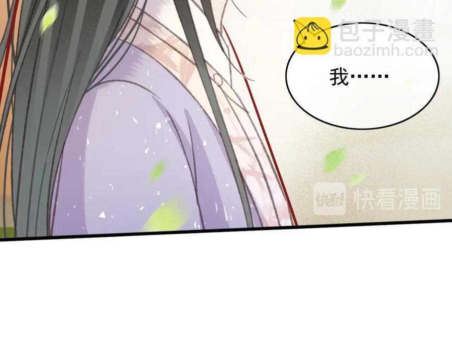 第99话 洛妃当年的真相？(1/2)-第100话