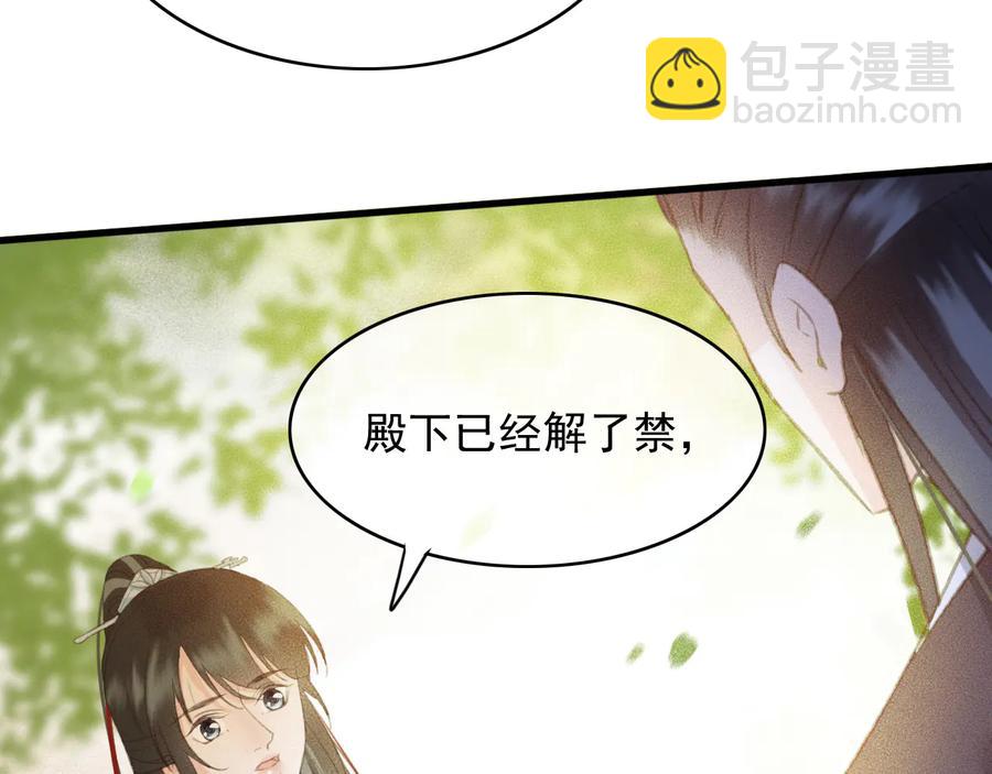 第99话 洛妃当年的真相？(1/2)-第100话