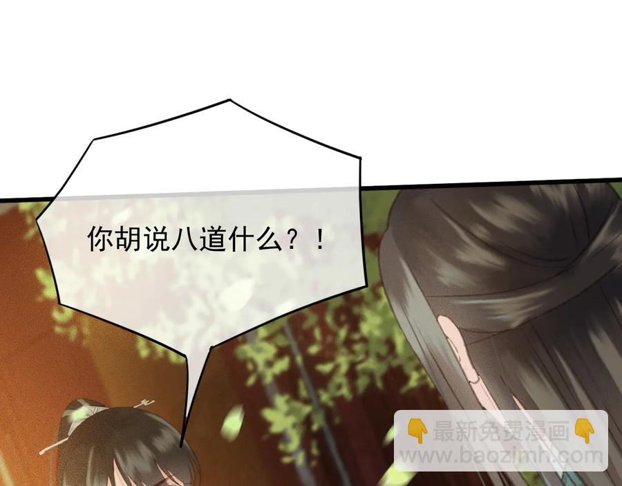第99话 洛妃当年的真相？(1/2)-第100话