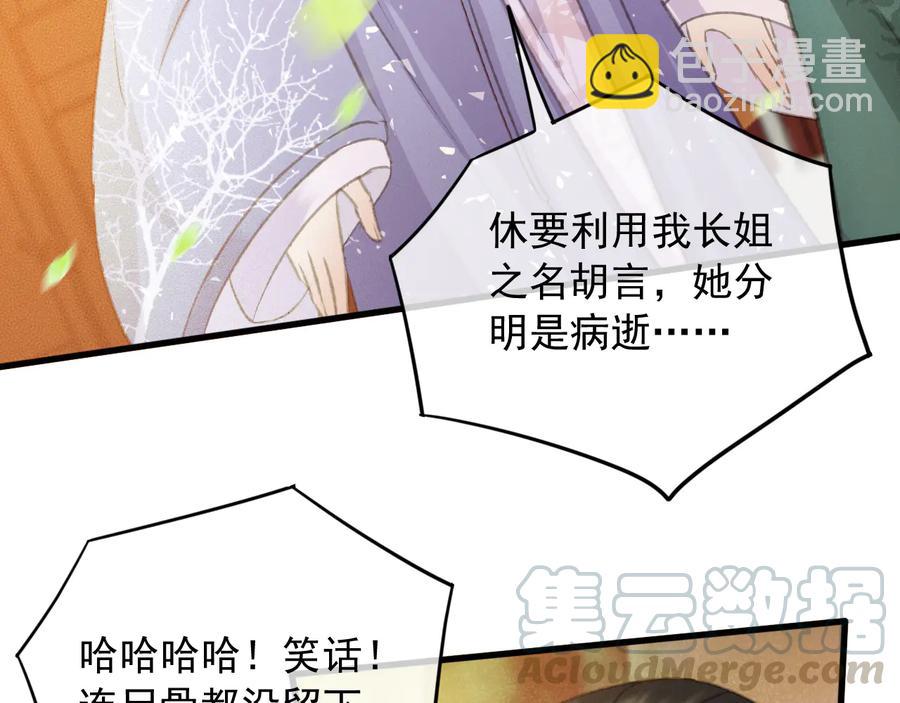 第99话 洛妃当年的真相？(1/2)-第100话