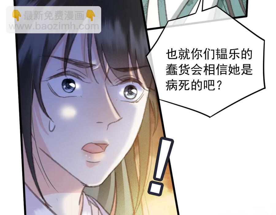 第99话 洛妃当年的真相？(1/2)-第100话
