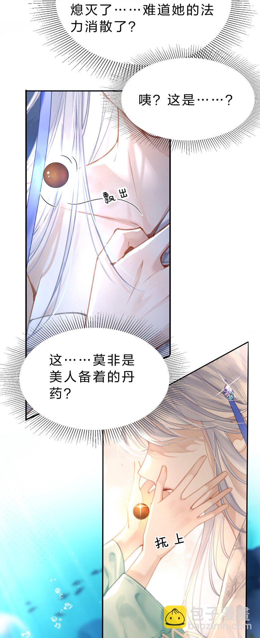008 不要太上面，我有点怕痒&hellip;&hellip;(1/2)-第10话