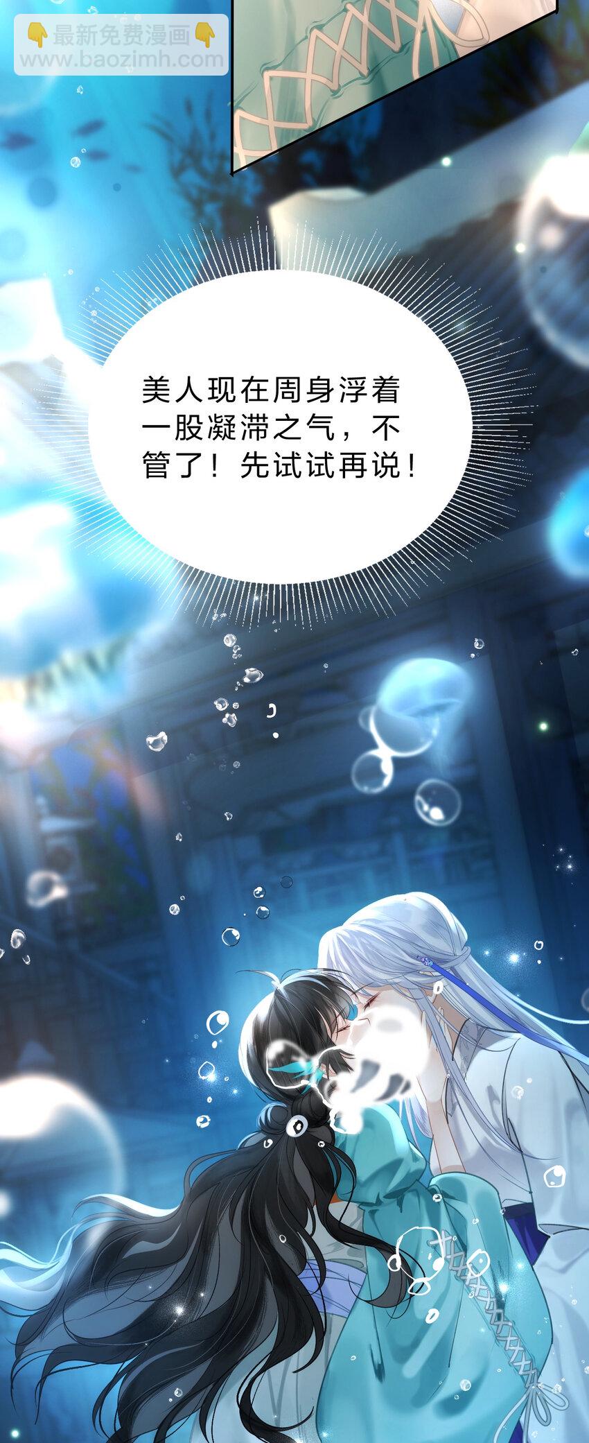 008 不要太上面，我有点怕痒&hellip;&hellip;(1/2)-第10话