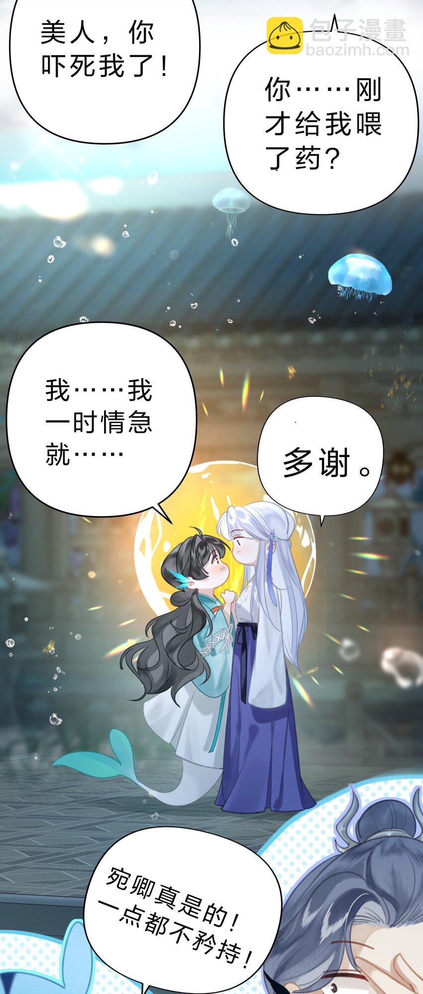 008 不要太上面，我有点怕痒&hellip;&hellip;(1/2)-第10话