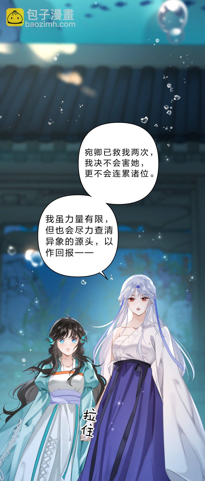 008 不要太上面，我有点怕痒&hellip;&hellip;(1/2)-第10话