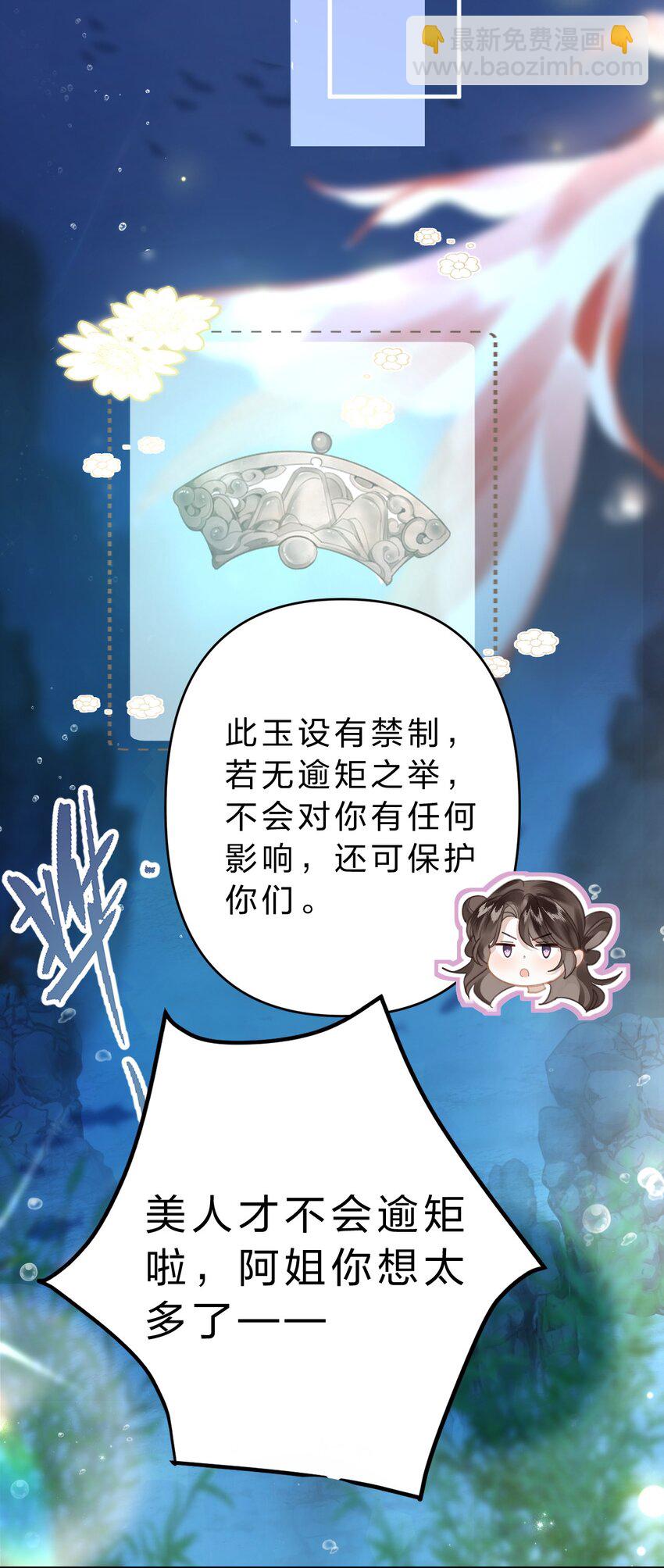 008 不要太上面，我有点怕痒&hellip;&hellip;(1/2)-第10话