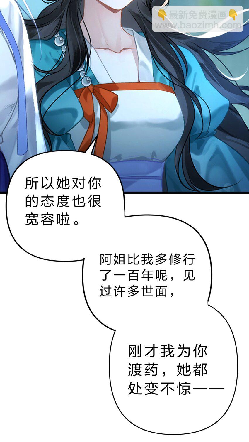 008 不要太上面，我有点怕痒&hellip;&hellip;(1/2)-第10话