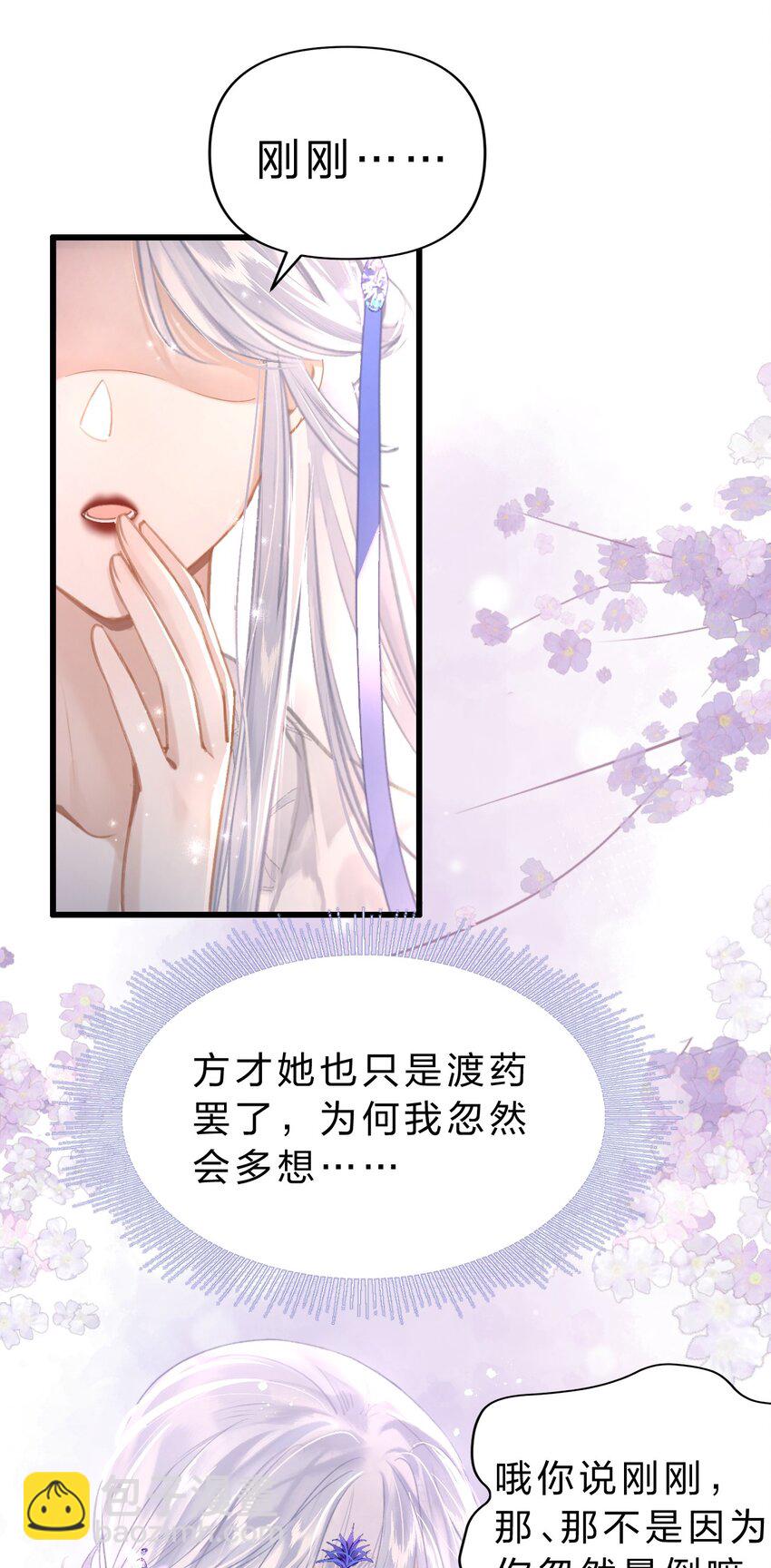 008 不要太上面，我有点怕痒&hellip;&hellip;(1/2)-第10话
