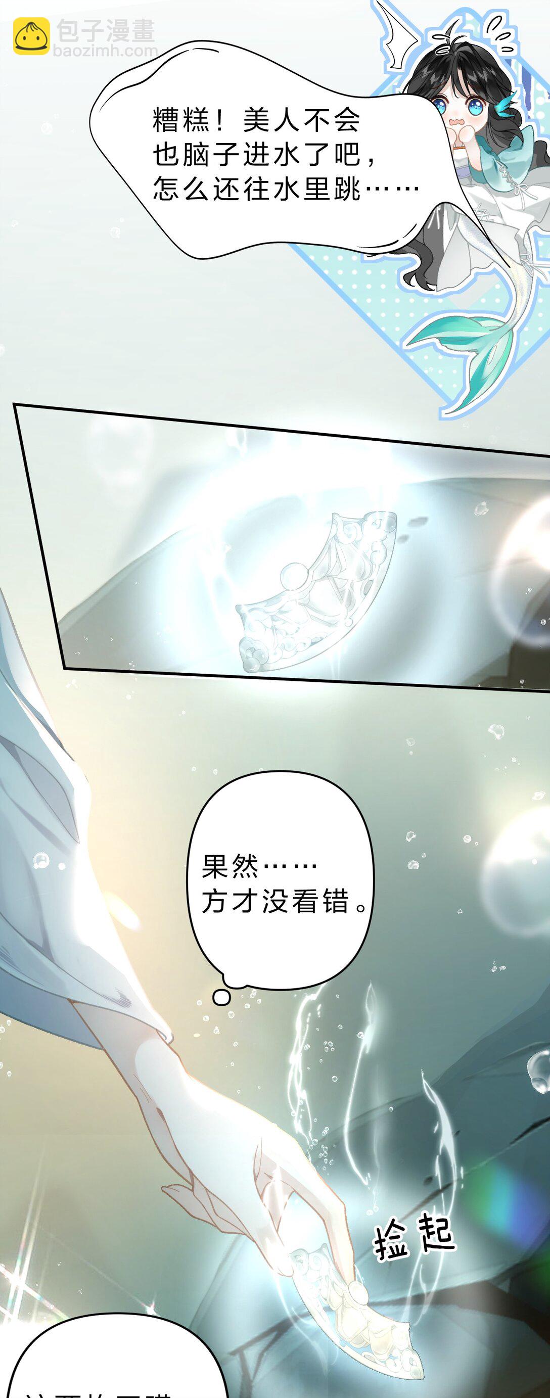 010 这就是私奔了吧？(1/2)-第12话