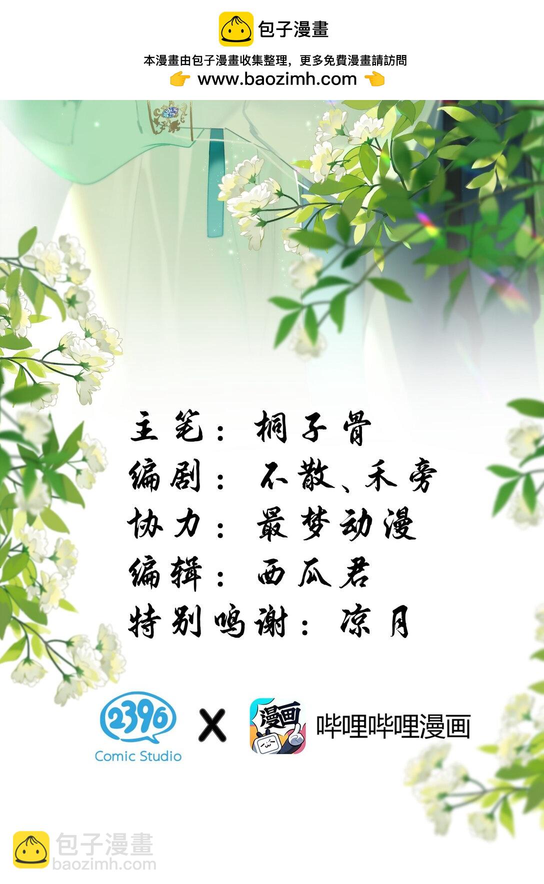 010 这就是私奔了吧？(1/2)-第12话