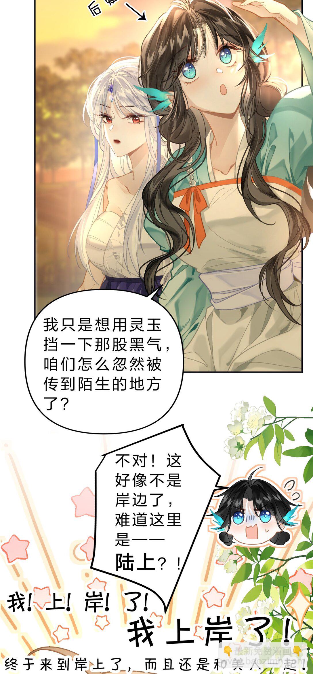010 这就是私奔了吧？(1/2)-第12话