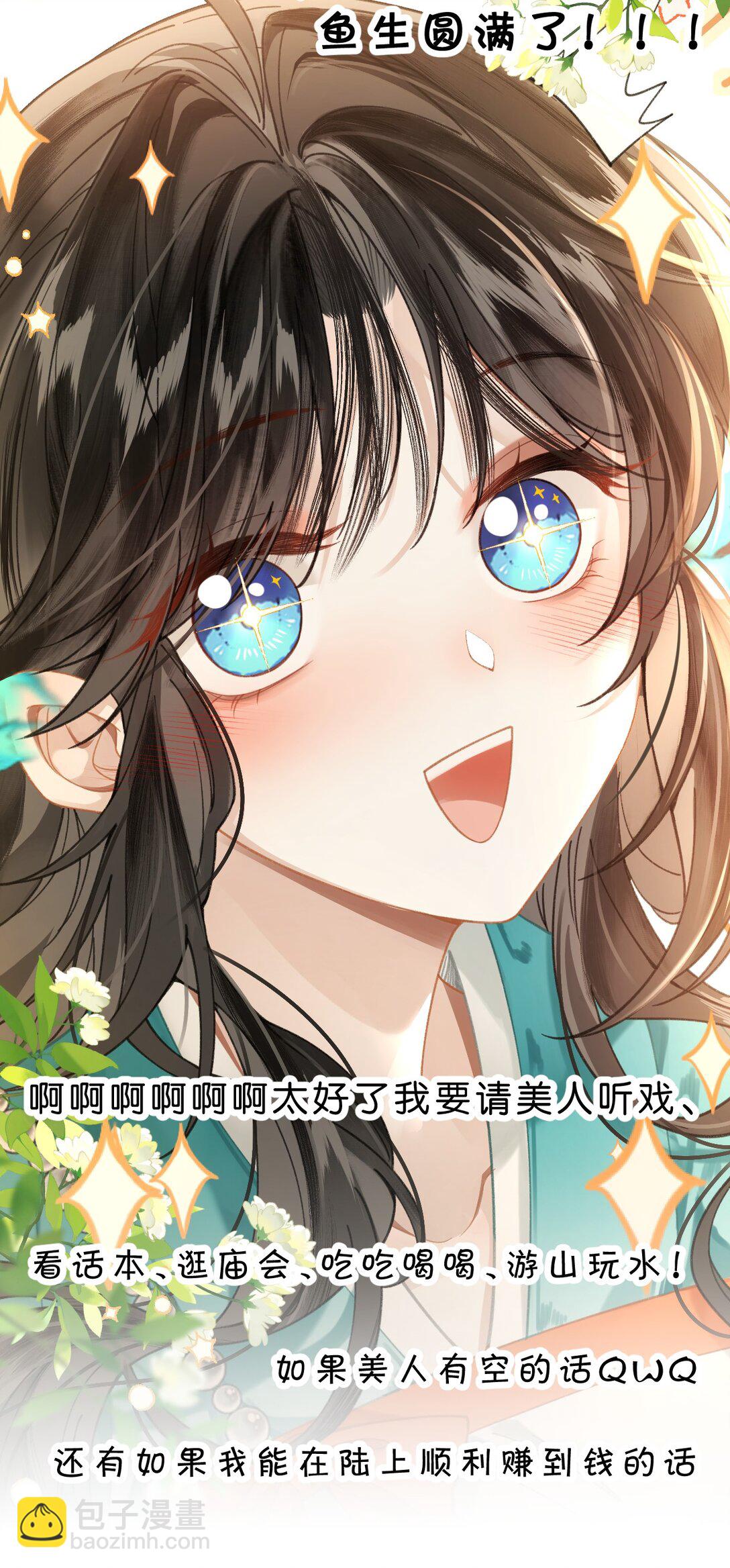 010 这就是私奔了吧？(1/2)-第12话