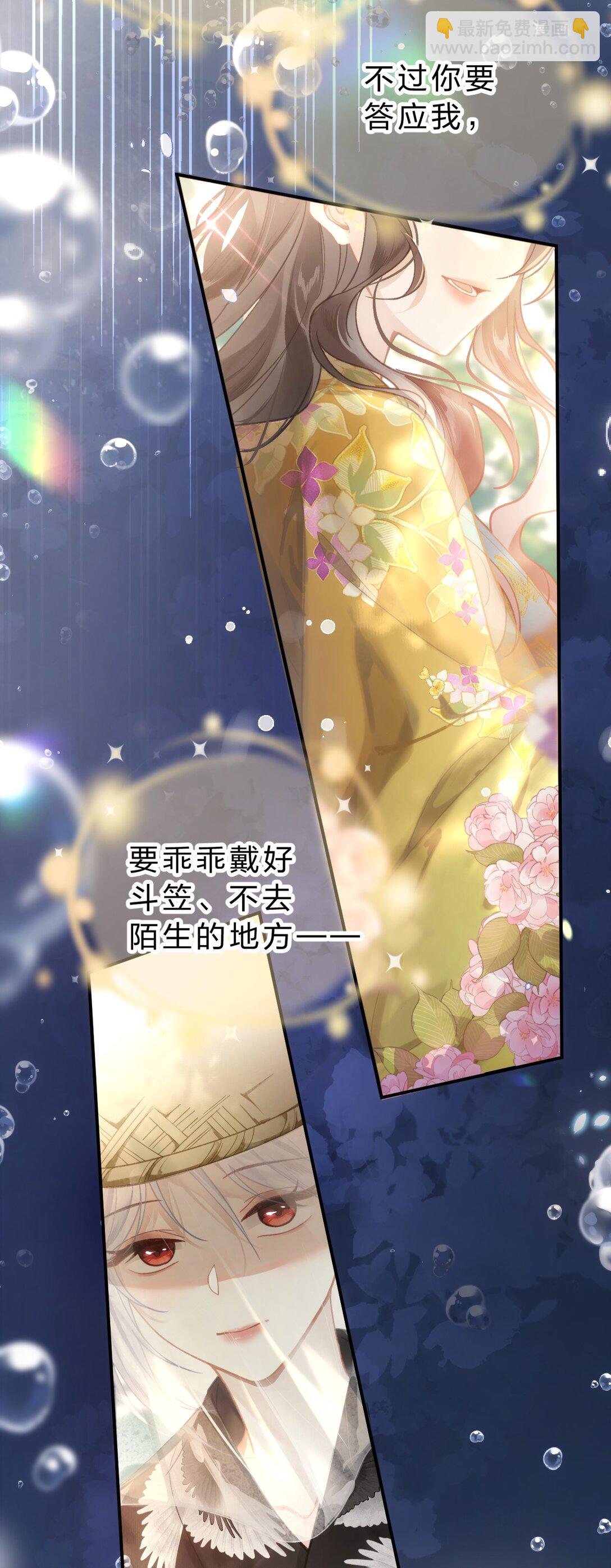 010 这就是私奔了吧？(1/2)-第12话