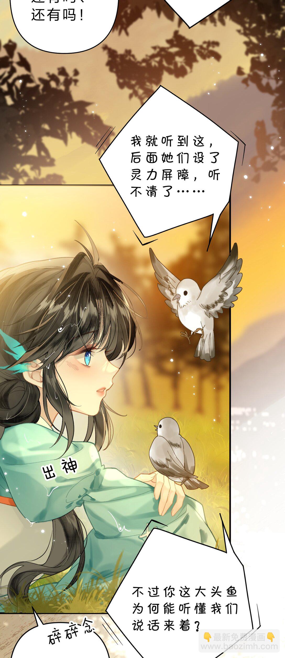 012 担心阿竹，努力爬上来！(1/2)-第14话
