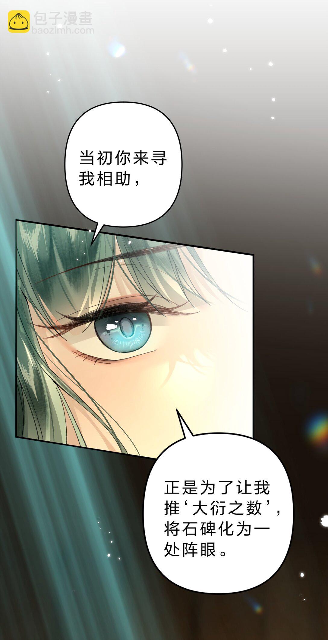 012 担心阿竹，努力爬上来！(1/2)-第14话