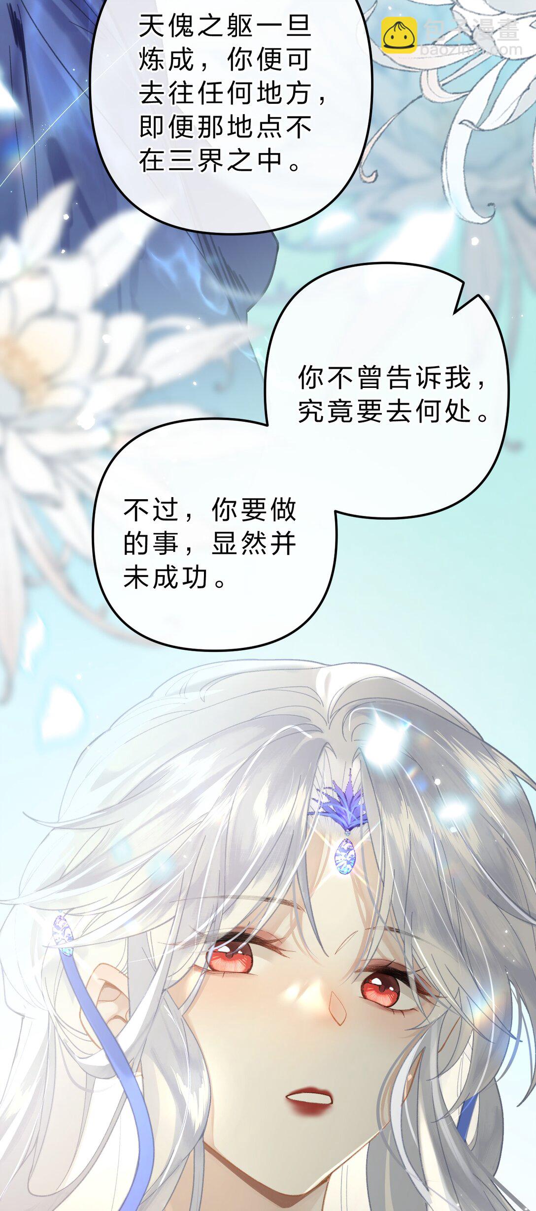 012 担心阿竹，努力爬上来！(1/2)-第14话