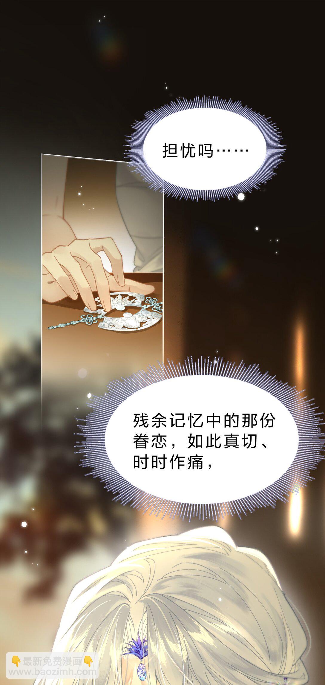 012 担心阿竹，努力爬上来！(1/2)-第14话