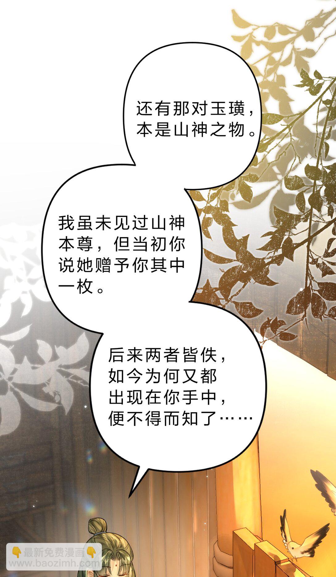012 担心阿竹，努力爬上来！(1/2)-第14话