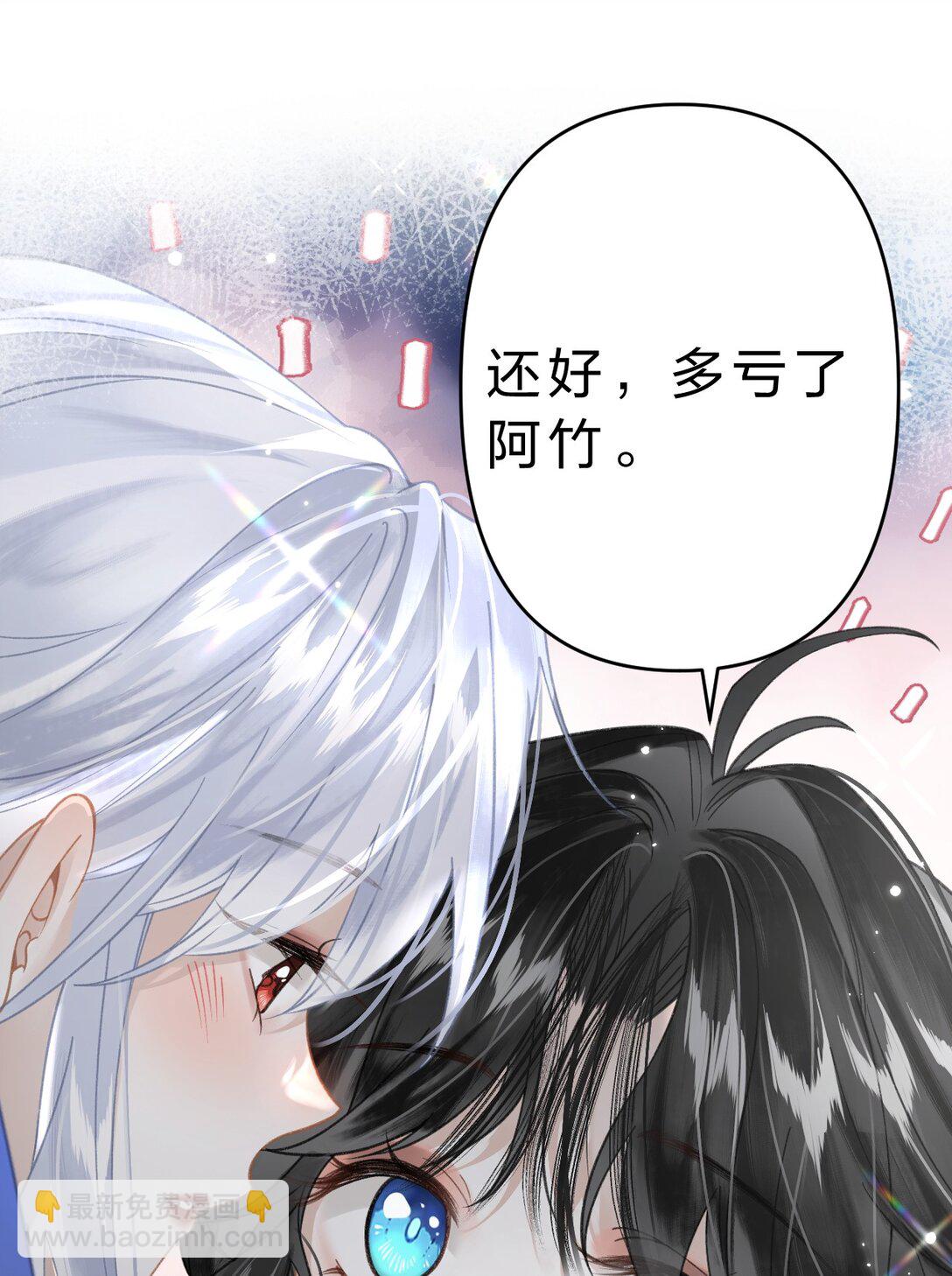 15 阿竹，你快来摸摸~-第44话