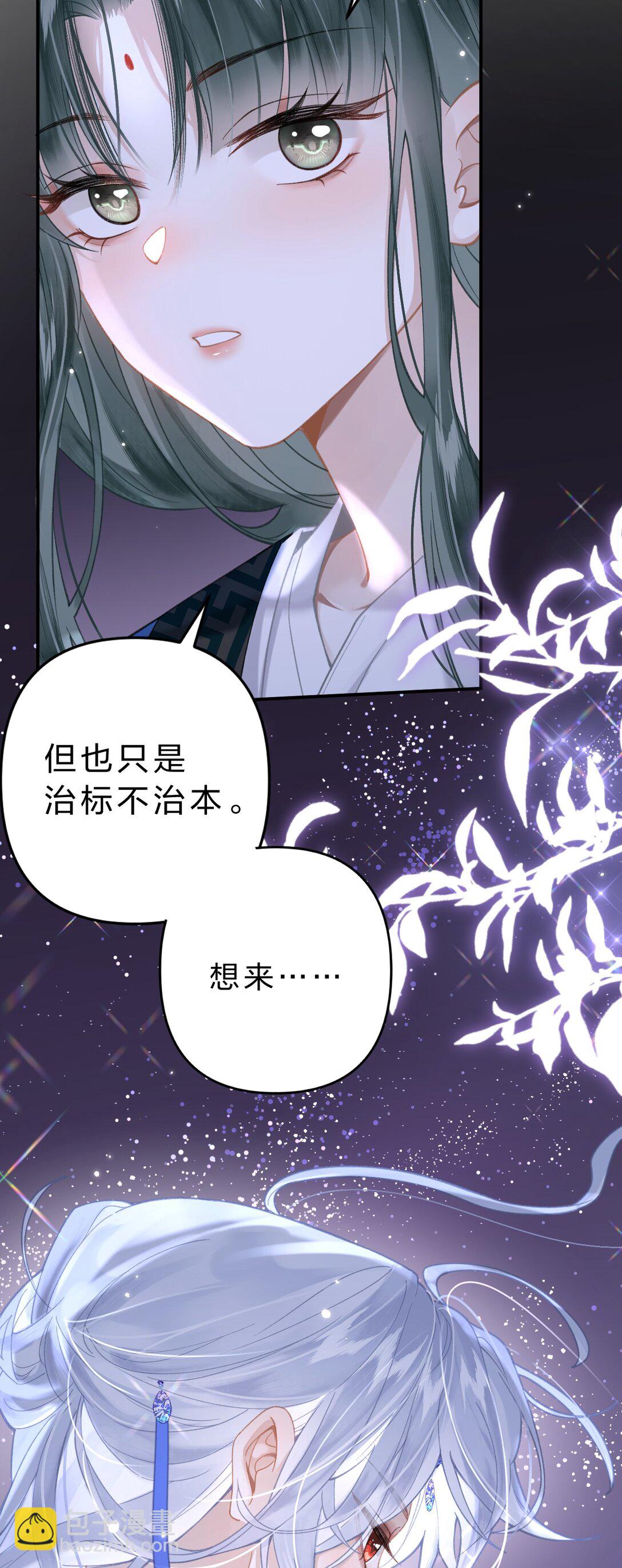 15 阿竹，你快来摸摸~-第44话