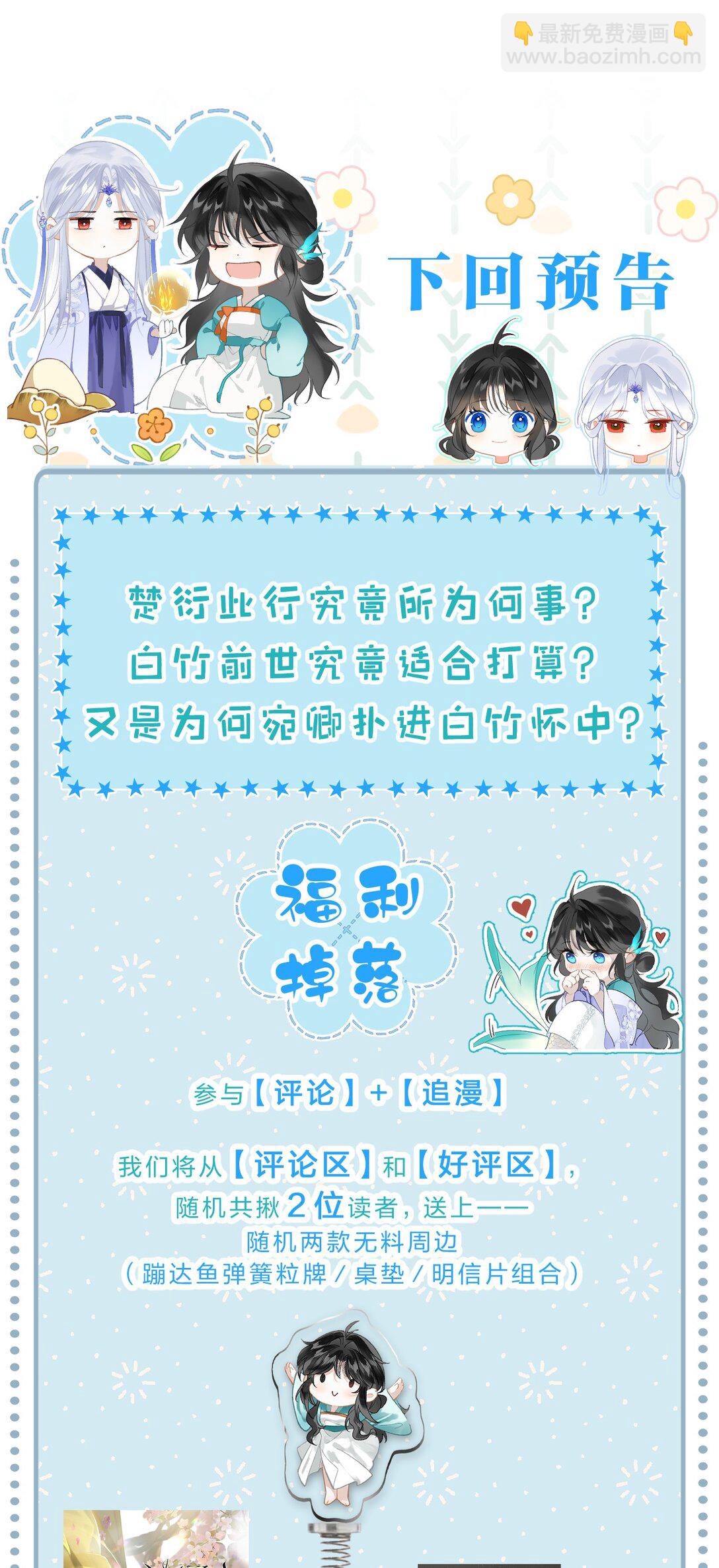 15 阿竹，你快来摸摸~-第44话