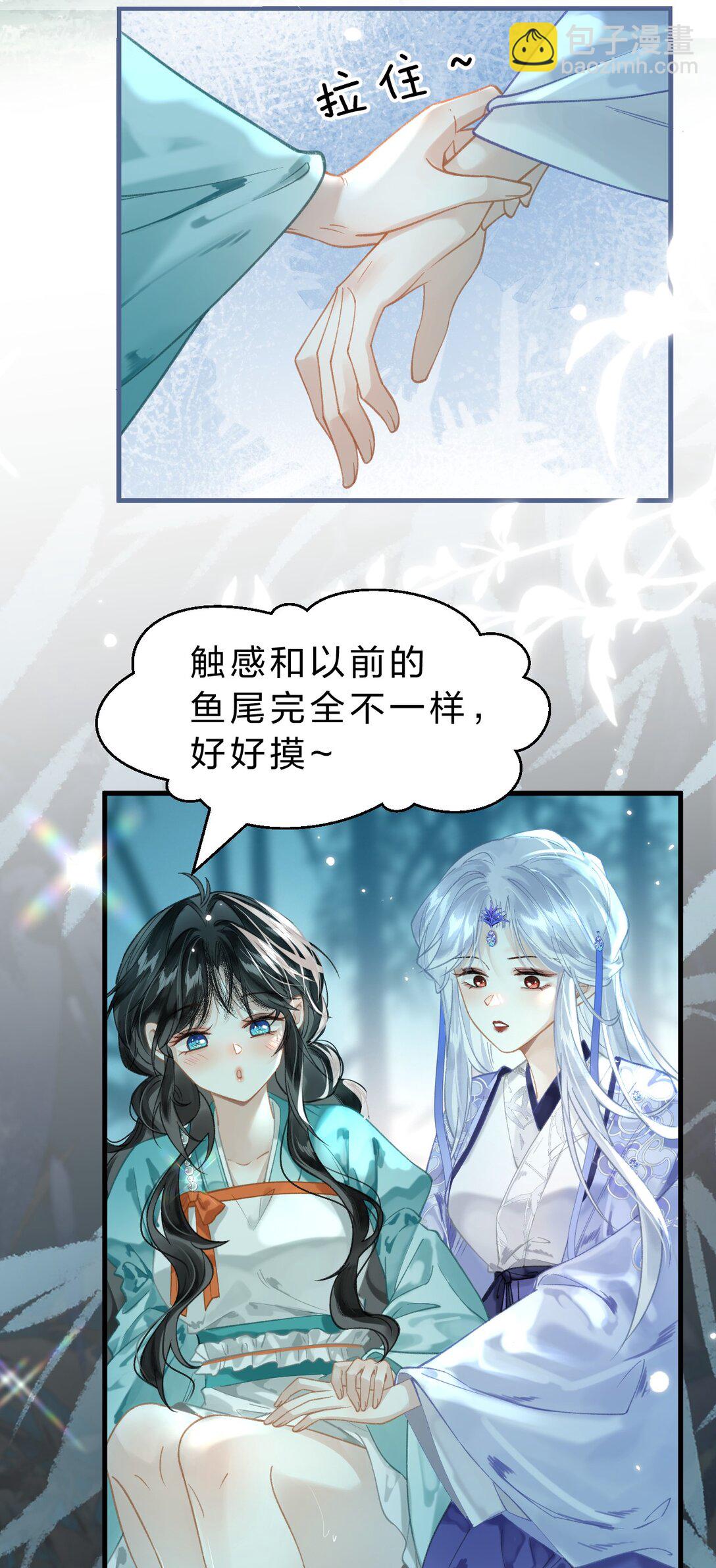 15 阿竹，你快来摸摸~-第44话