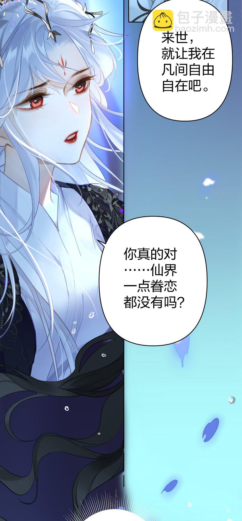 001 美人要对我一见钟情了嘛？-第2话